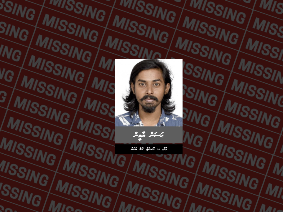 Yameen gellunuthaa hafthaa eh: Raajjeyn beyrah gosfaeh nuvey