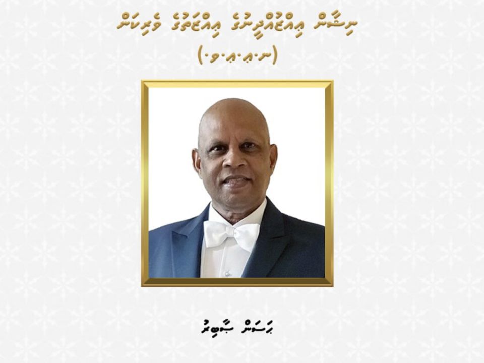 Nishan izzundheenuge sharafu iyye eruvi sobir avahaaravejje 