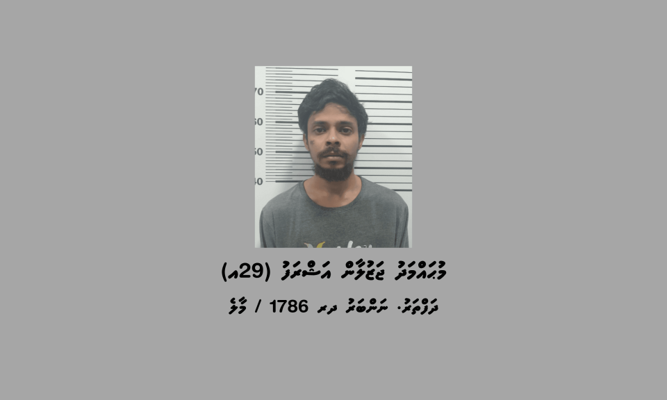 17 kilo ge drug aa eku hulhumale’ in meehaku hayyaru koffi 