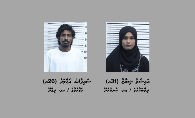 Fuluhakaai ithuru meehaku drugs eku hayyaru koffi